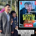 “아빠 우리도 노래 만들자” 고윤정, ‘닭강정’ 류승룡에 ‘무빙’ 세계관 연결