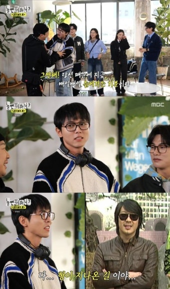 '놀뭐' 하극상 터졌다..하하 멱살 잡은 주우재 