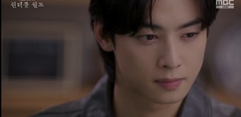 차은우, 김남주에 선전포고 