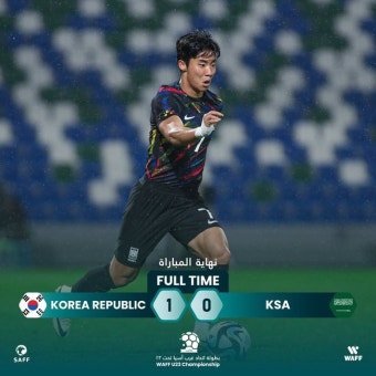 '황선홍 부재중' 올림픽 대표팀, 사우디 1-0 잡고 결승 진출...엄지성·배준호 결승골 합작