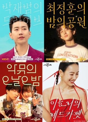 이효리 후임 지코였네, '더 시즌즈' 새 MC 발탁...박재범→악뮤 피날레 총출동 [종합]