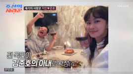 김지민, 