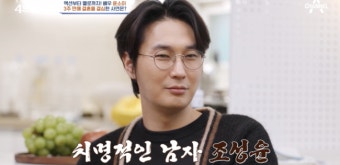 '조성윤' 윤소이 