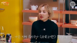 산다라박 “2NE1 해체 후 난 끝이구나..달라진 ‘온도차’ 설움 多” 눈물 (‘슈퍼마켙’)[Oh!쎈 포인트]