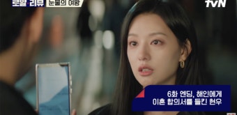 ‘눈물의 여왕’ 김지원 “︎김수현이 쓴 이혼 합의서, 배신감 느껴..실제로 슬펐다”