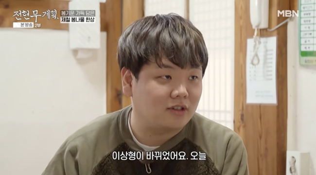 전라도 소도시 숨은 맛집 찾기 곽튜브의 이상형 원진아와의 뜨거운 만남!