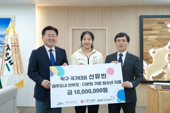 신유빈 선수, 사랑의열매에 1억원 기부 이웃들에게 큰 도움 될 것으로
