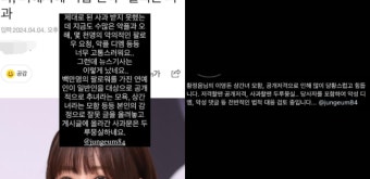 [단독] 황정음, '남편 상간녀' 사과문 수정→피해자 
