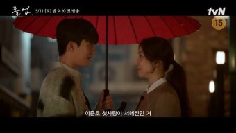 김수현김지원 가면 정려원·위하준 온다..대치동 뒤흔든 스캔들 ‘졸업’