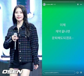'데뷔 24주년' 보아, 은퇴 언급? 