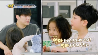 “엄마한테 우리집 비밀번호...” 최민환, 子의 '율희' 언급에 쿨한 반응 (‘슈돌’) [Oh!쎈포인트]