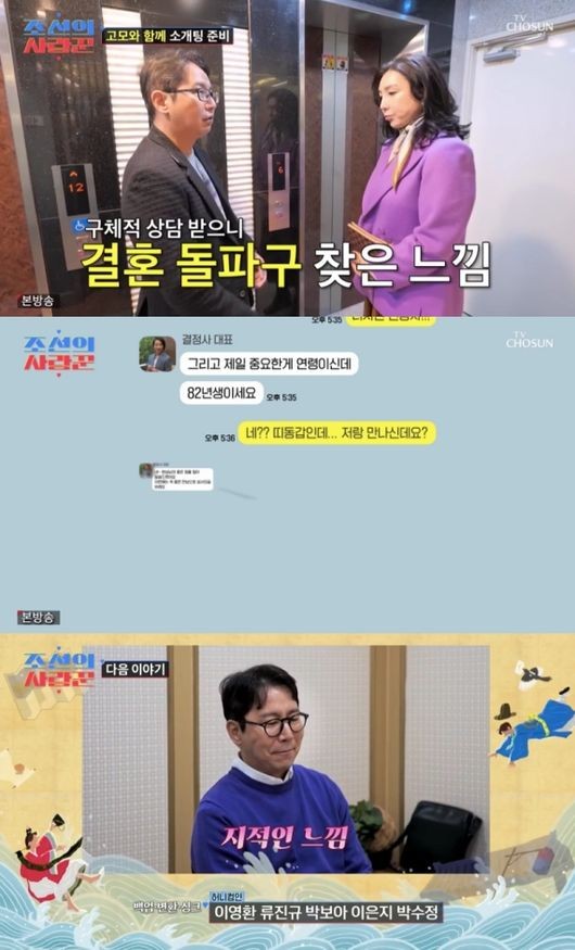 코미디언 심현섭, 어마어마한 전성기 수입과 재물 행방!
