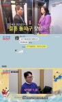 심현섭 “연 수입 1억+땅·섬도 있어”..띠동갑과 소개팅 성사 “멋있어 보여”(사랑꾼)[Oh!쎈 종합]