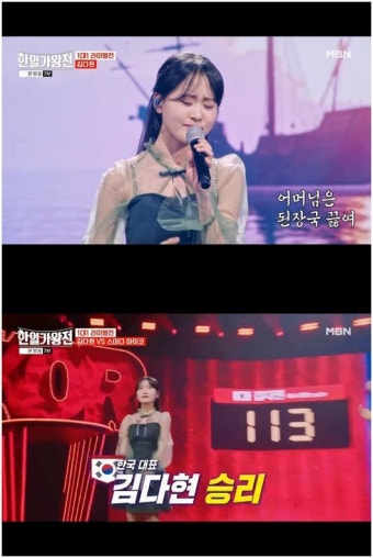 트로트소녀 김다현, 日에 승리 
