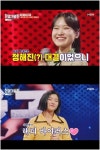 린·김다현, 日에 압승 ···2:0 韓 선두(한일가왕전)[종합]