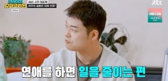 전현무 “연애하면 일 줄여”..60대 결혼운 사주에 ‘충격’ (‘크레이지 슈퍼 코리안’) [종합]