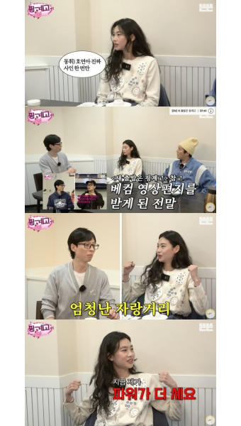 정호연, 이동휘 위해 베컴 영상까지 
