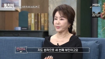 선우은숙 