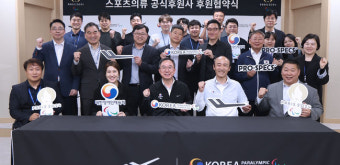 장애인 국가대표, 대한민국 브랜드인 프로-스펙스 입고 파리 패럴림픽 출전