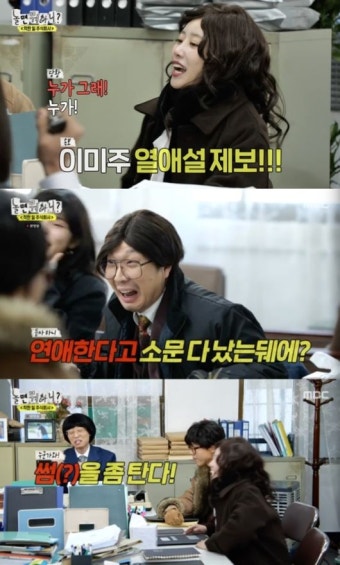 “연애운 강해” 이미주, ︎송범근과 데뷔 첫 공개 열애..예견된 소식 [Oh!쎈 이슈]