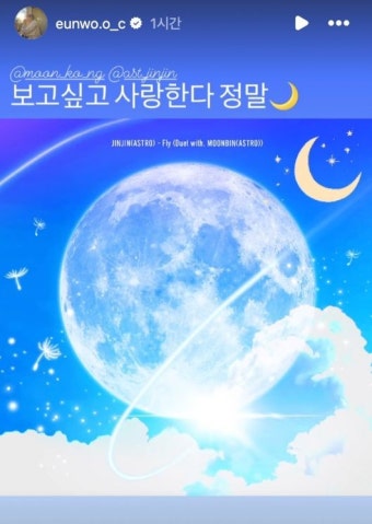차은우, 故문빈 1주기 추모..