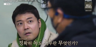 전현무, 바프는 산으로 가나…독도새우 맛에 푹 빠져→새우알 보며 