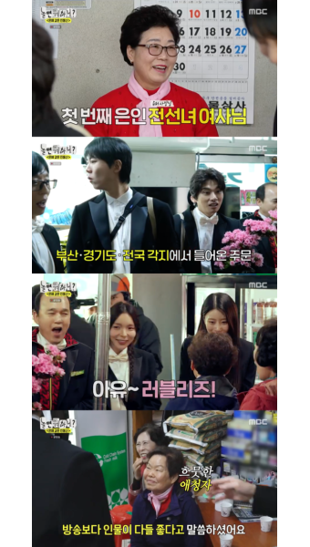 ‘송범근︎’ 이미주, 축구선수 언급되자 ‘씨익’..요리 칭찬에 “시집만 가면 돼” ('놀뭐')[종합]