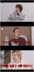 태양 대성, 고경표와 이태원 입성 후 첫 칵테일(집대성)[Oh!쎈 포인트]