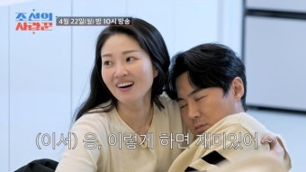 서윤아·이은주 악플 테러, '전진' 류이서 괜찮을까..'조선의 사랑꾼' 출연