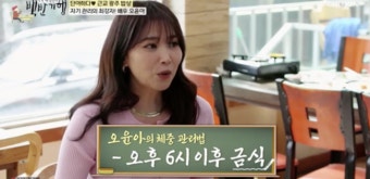 오윤아, '170cm·52kg' 유지 비결? 