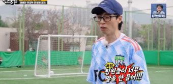 국민MC스웩..유재석, 풋볼 벌칙금 일시불로 '빚' 청산 (ft.황희찬) ('런닝맨') [종합]
