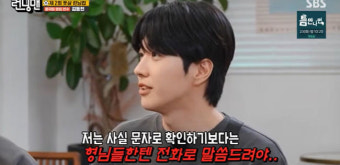 'MVP' 강훈, 공석된 '런닝맨' 영입되나..임대자리 제안 [Oh!쎈 포인트]