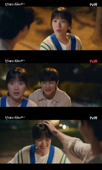 변우석, 김혜윤과 달달 데이트→돌직구 고백 “내가 너 좋아해”(선재 업고 튀어)[종합]