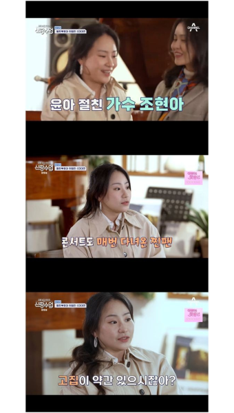 서윤아 절친 조현아, 신화 찐팬 고백 