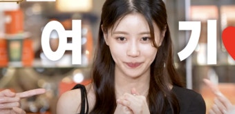 '열애설 후 첫 심경고백' 뜬다..이미주 