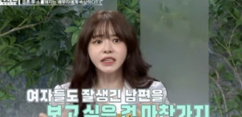 '이혼조정中' 서유리, 前남편 외모비하 