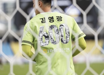 'K리그 605경기 출전' 레전드 김영광, K리그 공로상 수상 [공식발표]
