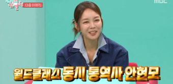 안현모, 이혼 후 훨씬 여유로워진 일상 공개 예고 