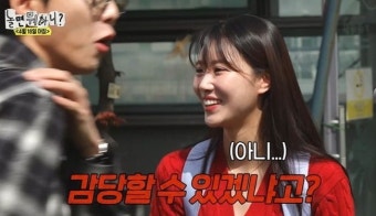 이미주, ︎송범근과 열애 터진 날..
