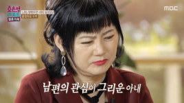 결혼지옥 이영재, ♥만송이, 나를 노예 취급해 방송준비→행사 뒤처리까지 직접? [종합]