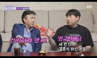 '4혼' 박영규…“결혼식 4번 했다, 모두 참석한 친구 있어” 폭소 (‘돌싱포맨’) [어저께TV]