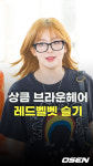 슬기(Seulgi),’상큼 브라운 헤어’ [O! STAR 숏폼]
