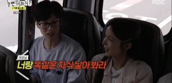 ‘나경은︎’ 유재석, 子 지호와 싸웠다..“사춘기 시기 예민, 반항도 해” (‘놀뭐’)[어저께TV]