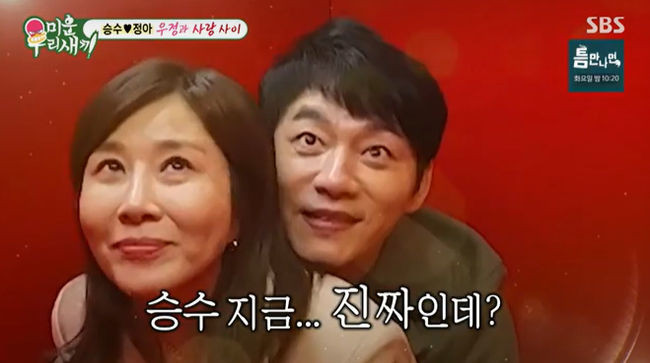 양정아, MBC 라디오스타 출연..김승수와의 썸 고백 (100자)