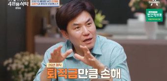 '4인용식탁' 이재용, 김한석과 투자 사기 당해 