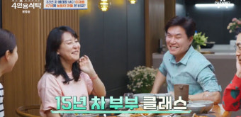 '4인용식탁' 이재용, 재혼 후 위암 수술行→늦둥이 둘째 낳아 