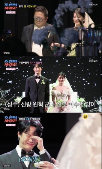 결혼식 마친 원혁이수민, “허니문 베이비” 기대 중 이용식 등장.. 신혼여행 동행?(사랑꾼)[종합]