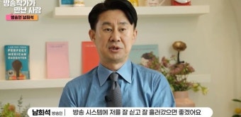남희석 