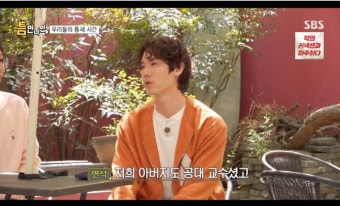 “父는 대학교수→형은 강사”…유연석, 헉소리 나는 '이공계 집안' (‘틈만나면’) [종합]