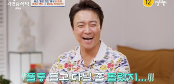 '4인용식탁' 이영하, 